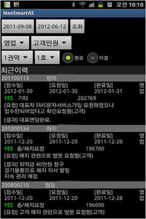 시티캅 모바일 Screenshot 1