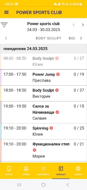 POWER SPORTS CLUB Screenshot 1