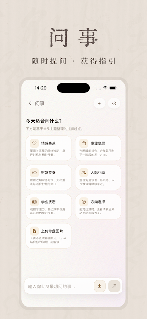 Kno - 知命 · 知运 · 知己 Screenshot 2