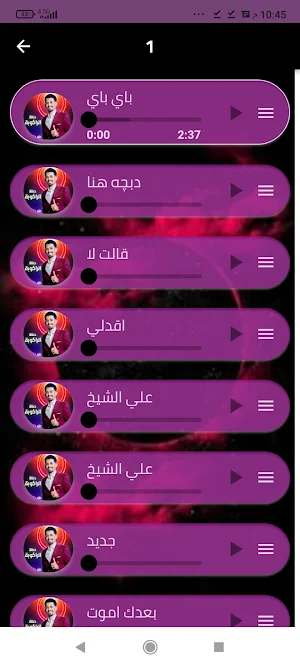 جميع اغاني علي الشيخ بدون نت Screenshot 1
