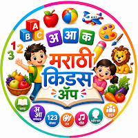 Marathi Kids App