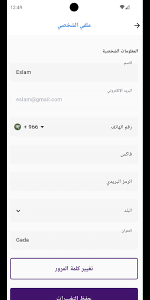 Ghosn coffee - غصن القهوة Screenshot 3