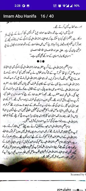 Imam Azam Abu Hanifa Screenshot 2