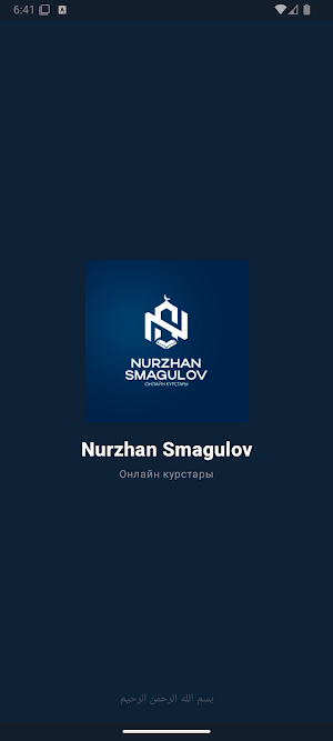NurzhanUstaz Screenshot 0