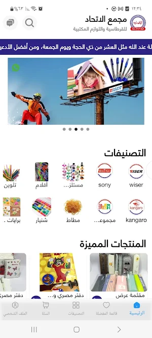 مجمع الاتحاد Screenshot 0