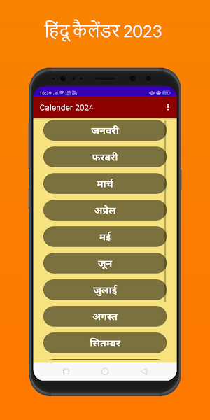 Hindi Panchang Calender 2024 Screenshot 0