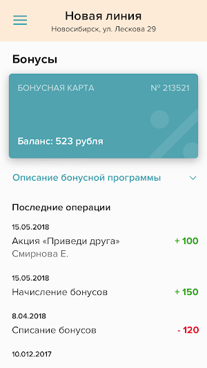 Новая линия Screenshot 3