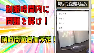 クイズ for 本好きの下克上 ゲームアプリ screenshot 8