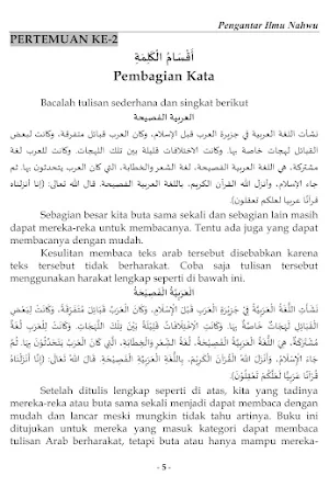 Pengantar Ilmu Nahwu Screenshot 3