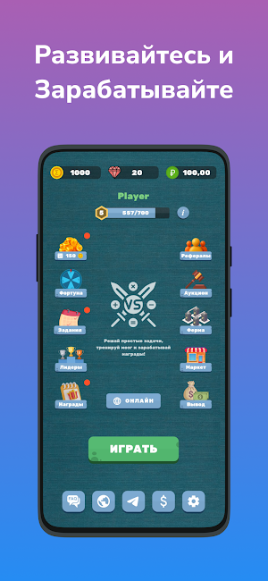 Math Battle: Заработок денег Screenshot 0