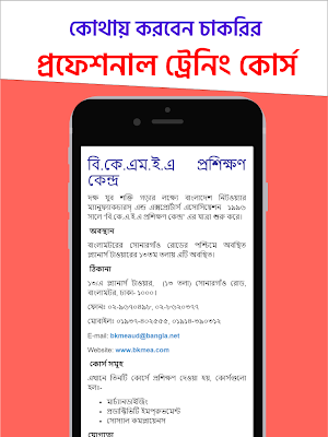 Garments Job Search in BD গার্মেন্টস এ চাকরির খবর Screenshot 2