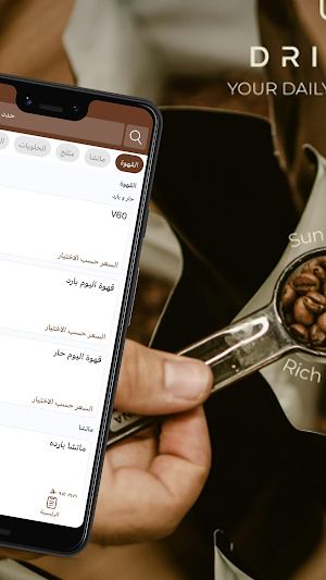 دريبليت | Driplet Screenshot 2