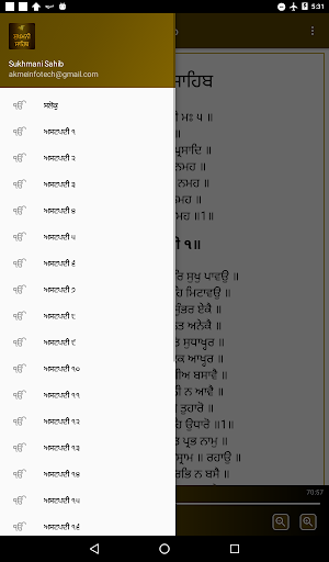 Sukhmani Sahib With Audio Screenshot 2