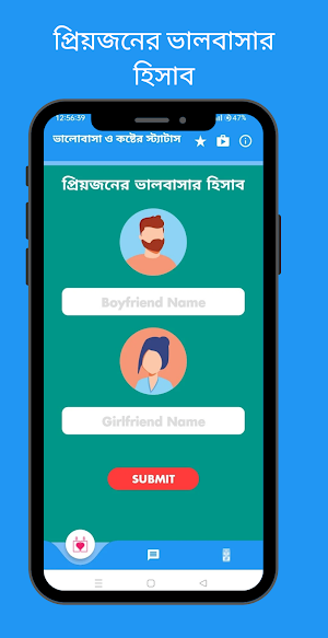ভালোবাসা ও কষ্টের স্ট্যাটাস Screenshot 2