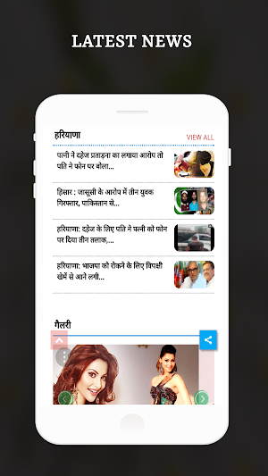 Haryana Live TV - Haryana News Live,Haryana ePaper Screenshot 1