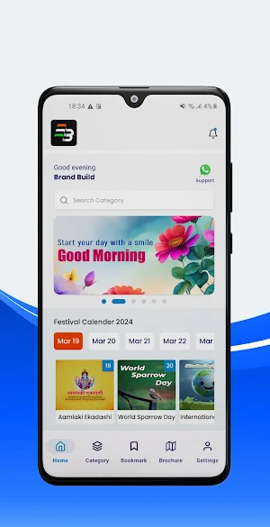 Brand Build Screenshot 1