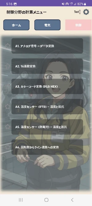 Calculations for All_Lite Screenshot 2