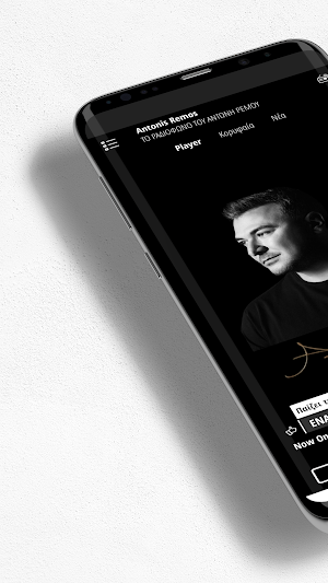Antonis Remos Screenshot 0