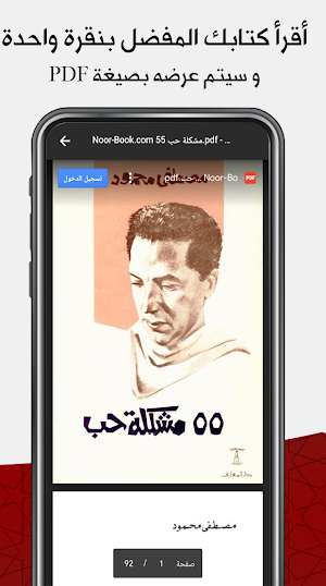 كتب : مصطفى محمود Screenshot 2