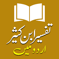 Tafseer Ibn Kaseer urdu