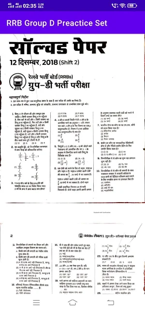 Railway Group d Book in Hindi screenshot 3