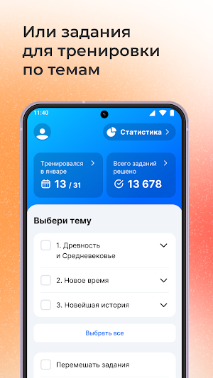 ЕГЭ история: тесты, пробники Screenshot 2