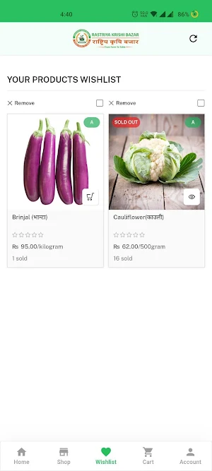 Rastriya Krishi Bazar Screenshot 2