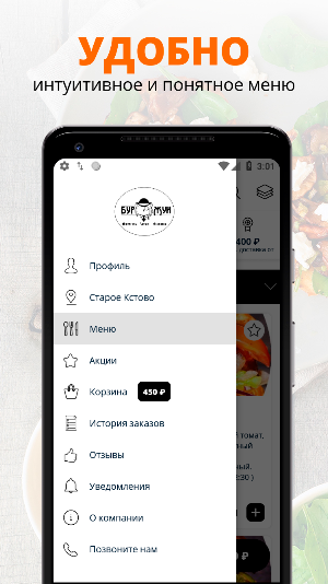 Буржуй | Кстово Screenshot 1