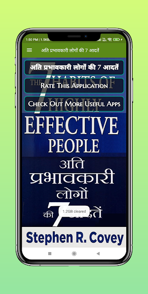 अति प्रभावकारी लोगों की 7 आदते Screenshot 0