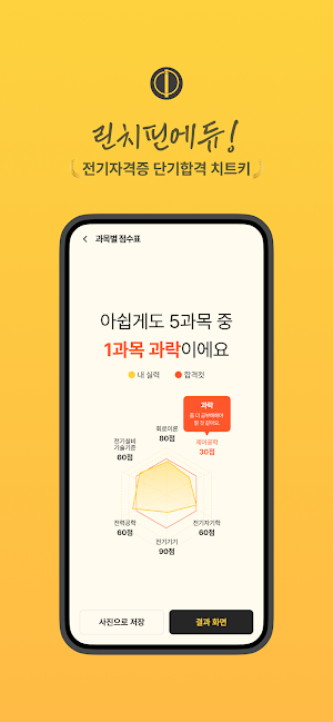 단트키 Screenshot 1