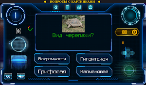 Миллионер Screenshot 0