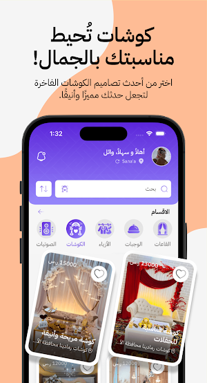 مناسب Screenshot 3