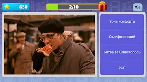 Квиз Русское Кино и Сериалы Screenshot 2