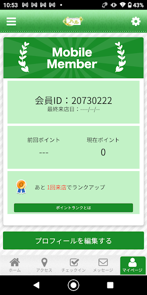 ボディケアサロンハルの公式アプリ Screenshot 2