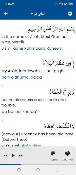 Dua e faraj دعا فرج Screenshot 3