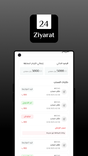 Ziyarat24 Marketer | مُسوق Screenshot 1