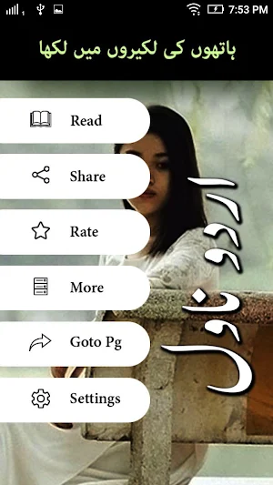 Haaton Ki Lakiron Main Likha Hai Novel by Khanzadi Screenshot 1