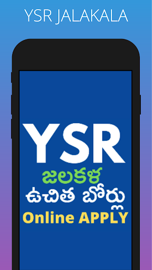 YSR Jalakala || Online Apply  || Screenshot 0