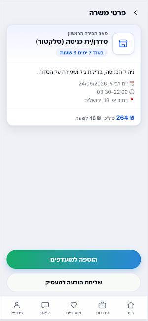 NextShift Screenshot 0