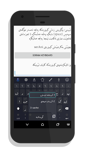 KurdKey Keyboard + Emoji Screenshot 1