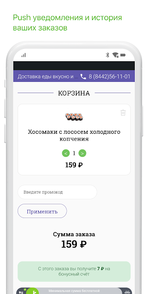 Сушиloft Screenshot 3