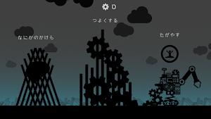 ひとたがやし Screenshot 1