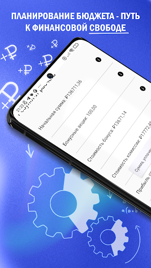 ГазПроБонуc Screenshot 1