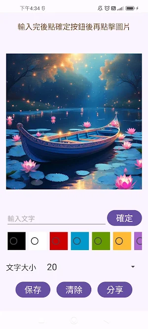 晚安蓮花貼圖 Screenshot 2