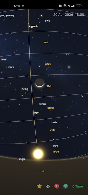 Vedic Sky Screenshot 2