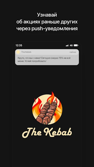 The Kebab | Новокузнецк Screenshot 0