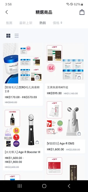 Medicube HK Screenshot 2