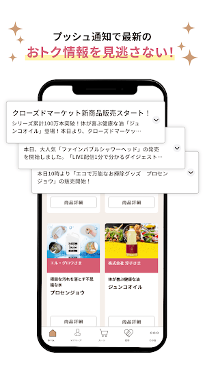 クローズドマーケット Screenshot 2