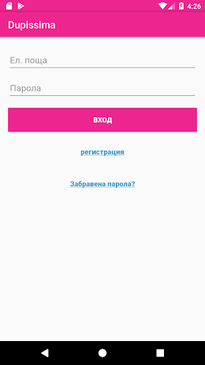 Dupissima Screenshot 1