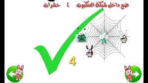 Teaching English numbers Screenshot 1